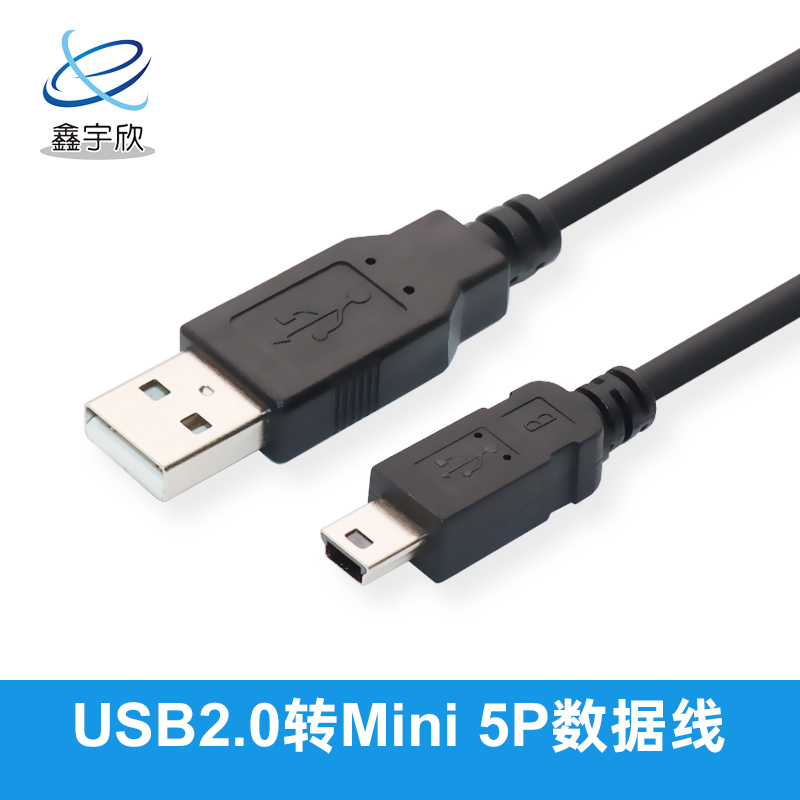  USB2.0转Mini 5P数据线 T型接口
